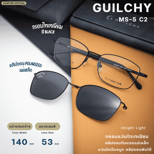 กรอบแว่นตา GUILCHY รุ่น MS-5-C02 แว่นไทเทเนียมพร้อมคลิปออนแม่เหล็ก Polarized