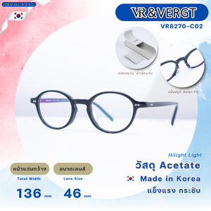 กรอบแว่นตา VR & VERGT รุ่น VR8270-C2