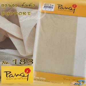 ถุงน่อง Pansy ถุงน่องซับพอร์ต เต็มตัว No. 183