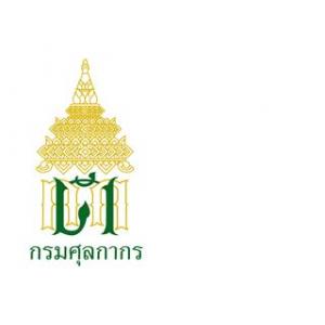 กรมศุลกากร