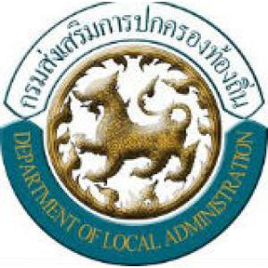 ท้องถิ่น อบต เทศบาล อบจ
