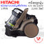 เครื่องดูดฝุ่นแบบกล่อง พาวเวอร์บูสไซโคลน (2 ลิตร) ฮิตาชิ 2,200 วัตต์ รุ่น CV-SC220V