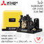 ปั๊มน้ำ Mitsubishi 250 วัตต์ รุ่น CP-255R