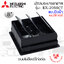 ฝังฝ้า Mitsubishi 8" รุ่น EX-20SSCT (มีชัตเตอร์เปิด-ปิด อัตโนมัติ)