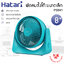 พัดลมตั้งโต๊ะ Hatari รุ่น PS8M1 ขนาดใบพัด 8"