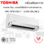 แอร์ Inverter Toshiba 12,000 BTU รุ่น RAS-13TKCV2G-T