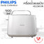 เครื่องปิ้งขนมปัง Philips รุ่น HD2581/00