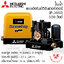 ปั๊มน้ำ Mitsubishi 500 วัตต์ อินเวอร์เตอร์ รุ่น IP-505R