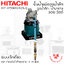 ปั๊มน้ำชนิดดูดน้ำลึก/ น้ำบาดาล Hitachi 300 วัตต์ รุ่น DT-P300GX(SJ)