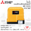 ปั๊มน้ำ Mitsubishi 200 วัตต์ แรงดันคงที่ รุ่น EP-205R