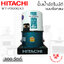 ปั้มน้ำอัตโนมัติ Hitachi 300 วัตต์ รุ่น WT-P300GX2