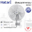 พัดลมอุตสาหกรรม Hatari 25" ติดผนัง รุ่น IW25M1
