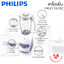 เครื่องปั่นอเนกประสงค์ (600 วัตต์, 2 ลิตร) PHILIPS รุ่น HR2118/02