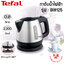 กาต้มน้ำไฟฟ้า Tefal 0.8 ลิตร รุ่น BI-8125