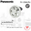 พัดลมดูดอากาศ แบบติดกระจก Panasonic 8" รุ่น FV-20WUT4 (บานเกล็ดใช้เชือกดึง)