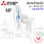 พัดลมติดผนัง Mitsubishi 18" รุ่น W18-GA