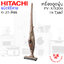 เครื่องดูดฝุ่น ชนิดไร้สาย ฮิตาชิ 18 โวลต์ 0.25 ลิตร รุ่น PV-XD200 Cordless Stick