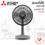 พัดลมตั้งโต๊ะ Mitsubishi12" รุ่น D12A-GB