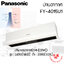 ม่านอากาศ Panasonic (177W) รุ่น FY-4015U1