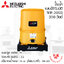 ปั๊มน้ำ Mitsubishi 200 วัตต์ รุ่น WP-205R