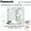 พัดลมดูดอากาศ แบบอุตสาหกรรม Panasonic 10" รุ่น FV-25GS4TP