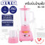 OTTO เครื่องปั่นน้ำผลไม้ 1 ลิตร รุ่น BE-120 (350W)