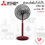 พัดลมปรับระดับ Mitsubishi 18" รุ่น R18A-GB