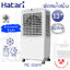 Hatari พัดลมไอเย็น AC Giant Air cooler (ใบพัด 13" / ความจุ 42 ลิตร)