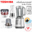 เครื่องปั่นใบมีดสแตนเลส 6 แฉก พร้อมอุปกรณ์แยก (1.5 ลิตร / 700 วัตต์) Toshiba รุ่น BL-T70PR2