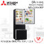 ตู้เย็น Mitsubishi 12.6 คิว ช่องแช่แข็งแบบลิ้นชัก รุ่น MR-CGX42ES