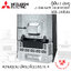 ตู้เย็น Mitsubishi 6.4 คิว รุ่น MR-18SJA