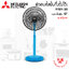 พัดลมปรับระดับ Mitsubishi 18" รุ่น R18A-GB