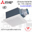 ฝังฝ้า Mitsubishi ใบพัด 4" รุ่น VD-10Z4T6