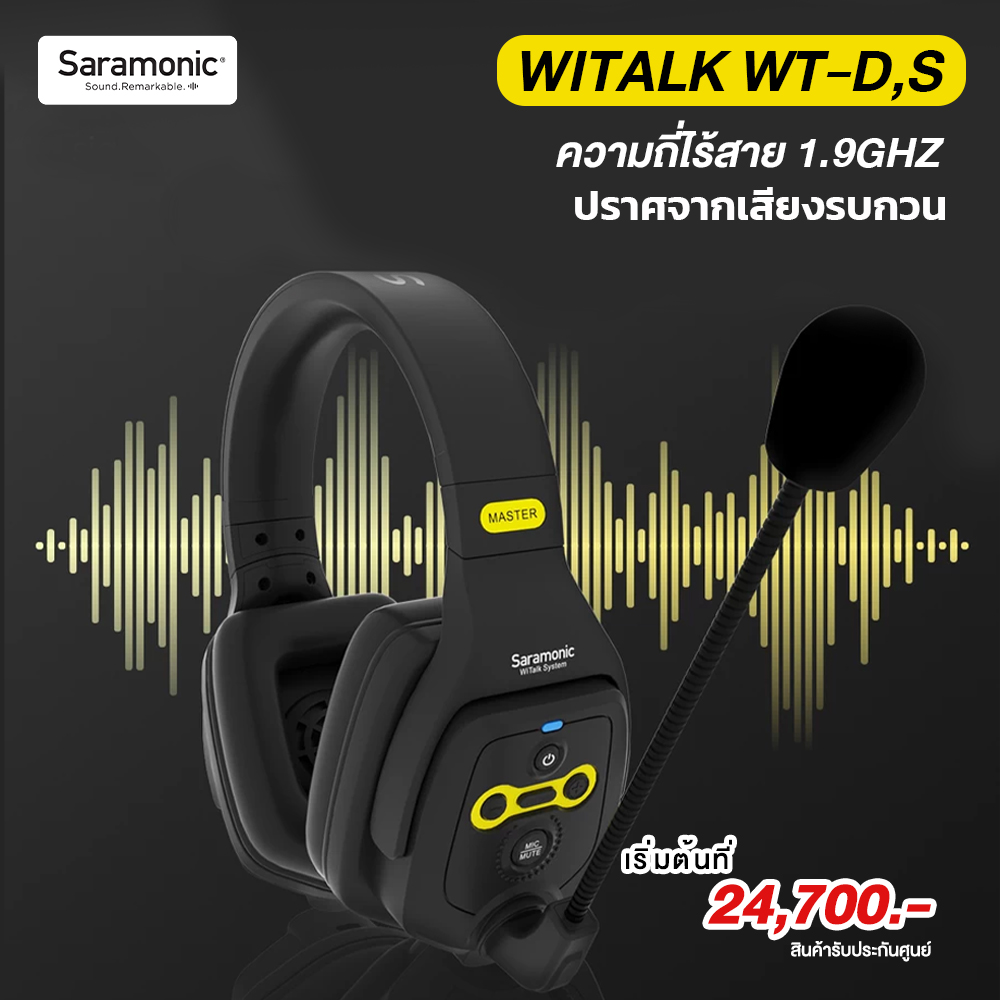 ข้อดีที่น่าใช้ Saramonic WiTalk WT5D สำหรับงานมืออาชีพ