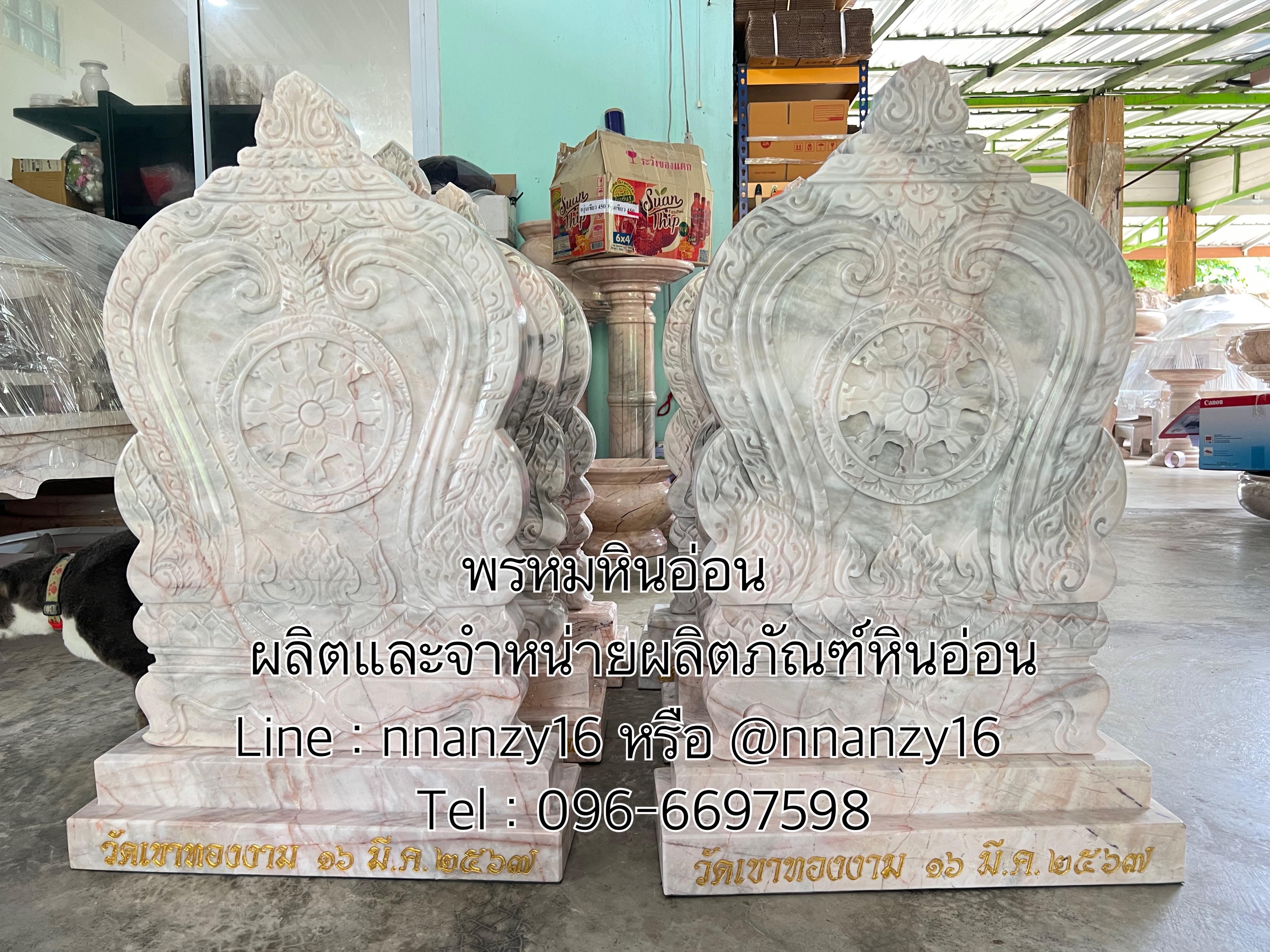 เสมาหินอ่อน