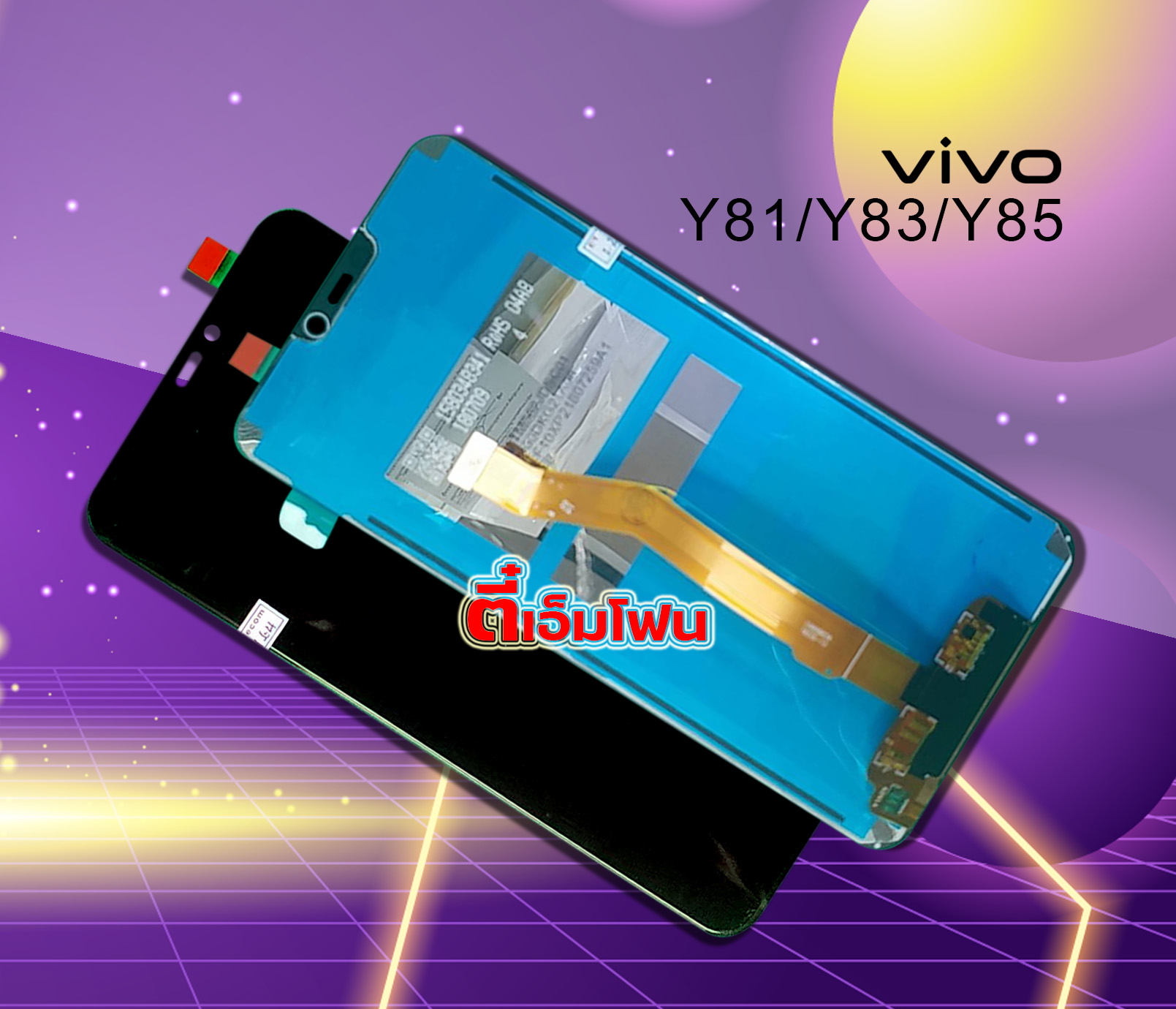 จอ Vivo Y81/Y83/Y85 งานแท้