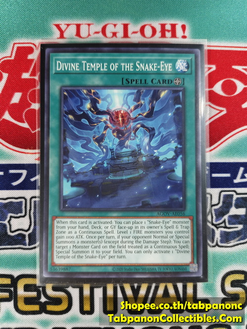 AGOV-AE056 Divine Temple of the Snake-Eye (N)