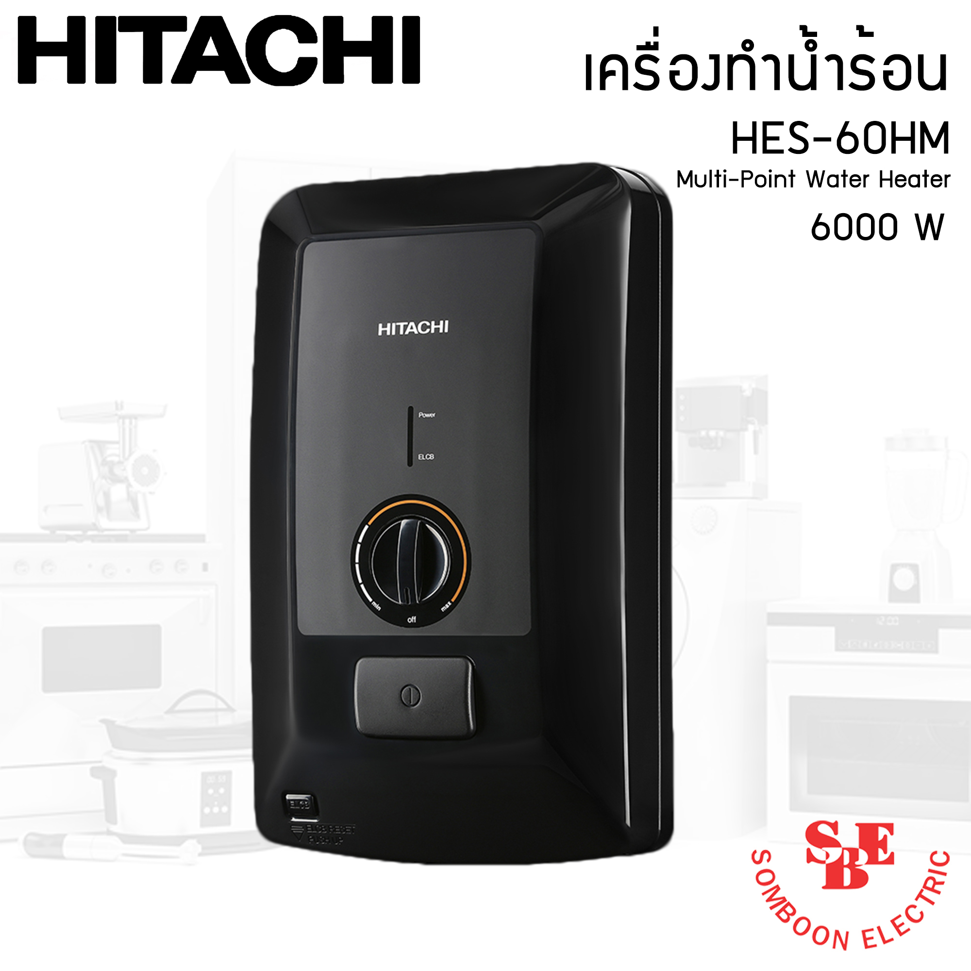 HITACHI เครื่องทำน้ำร้อน 6,000w รุ่น HES-60MH