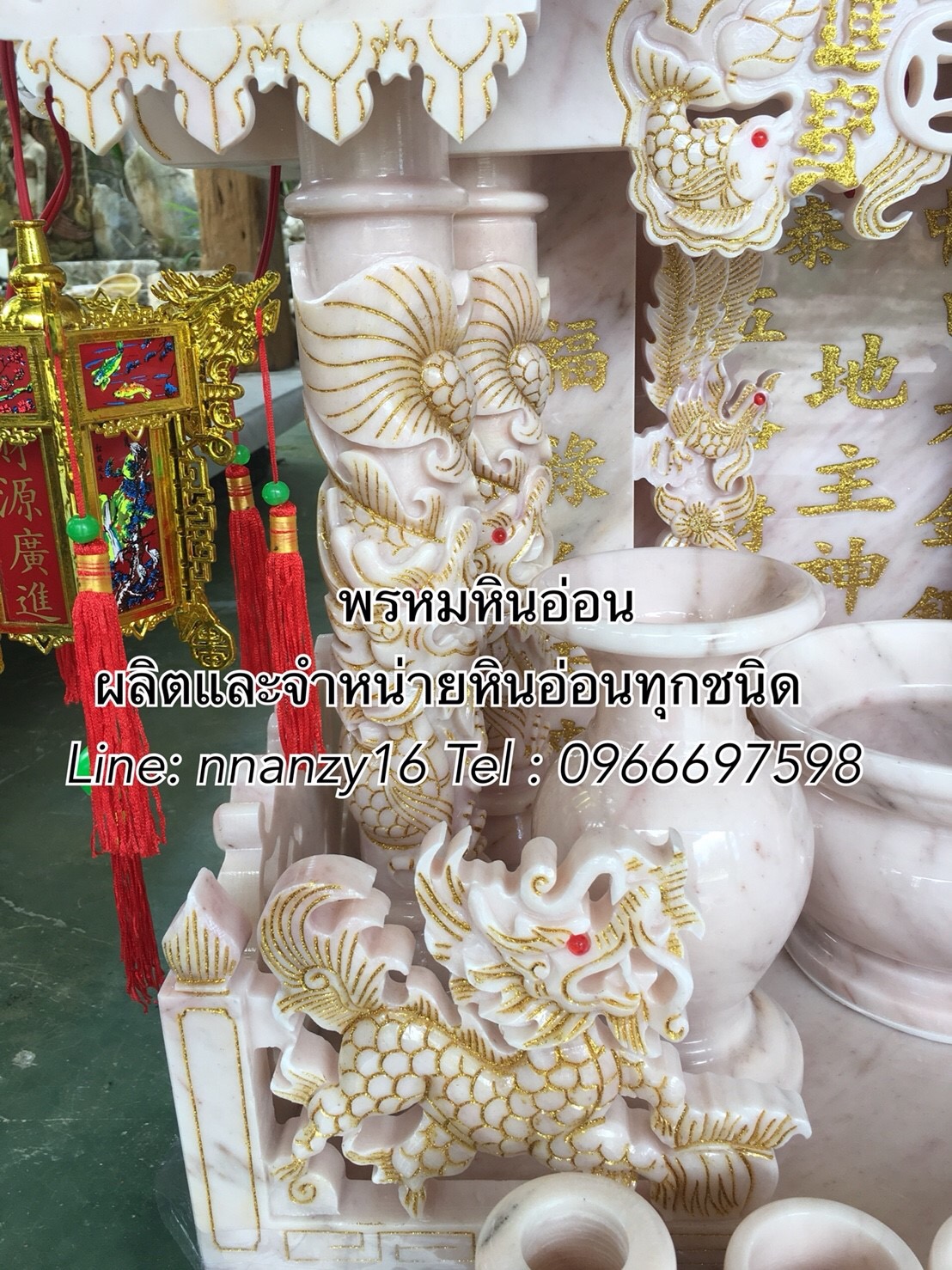 ศาลตี่จู้เอี๊ยะหินอ่อน24นิ้ว เต็มสูตร888รุ่นลงลายเส้นทอง