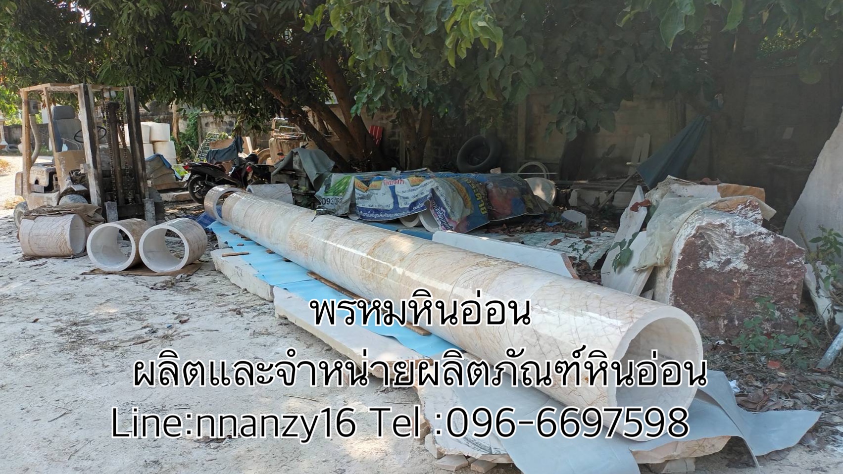 เสาบ้านหินอ่อน