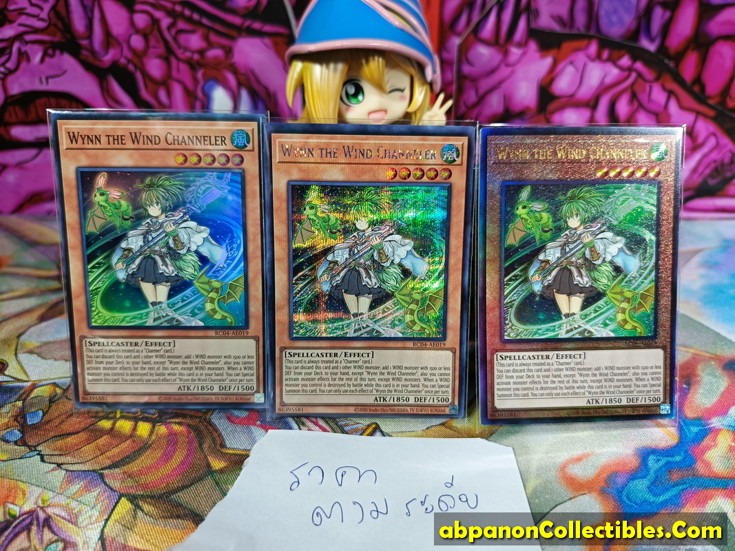 RC04-AE019 "Wynn the Wind Channeler"
