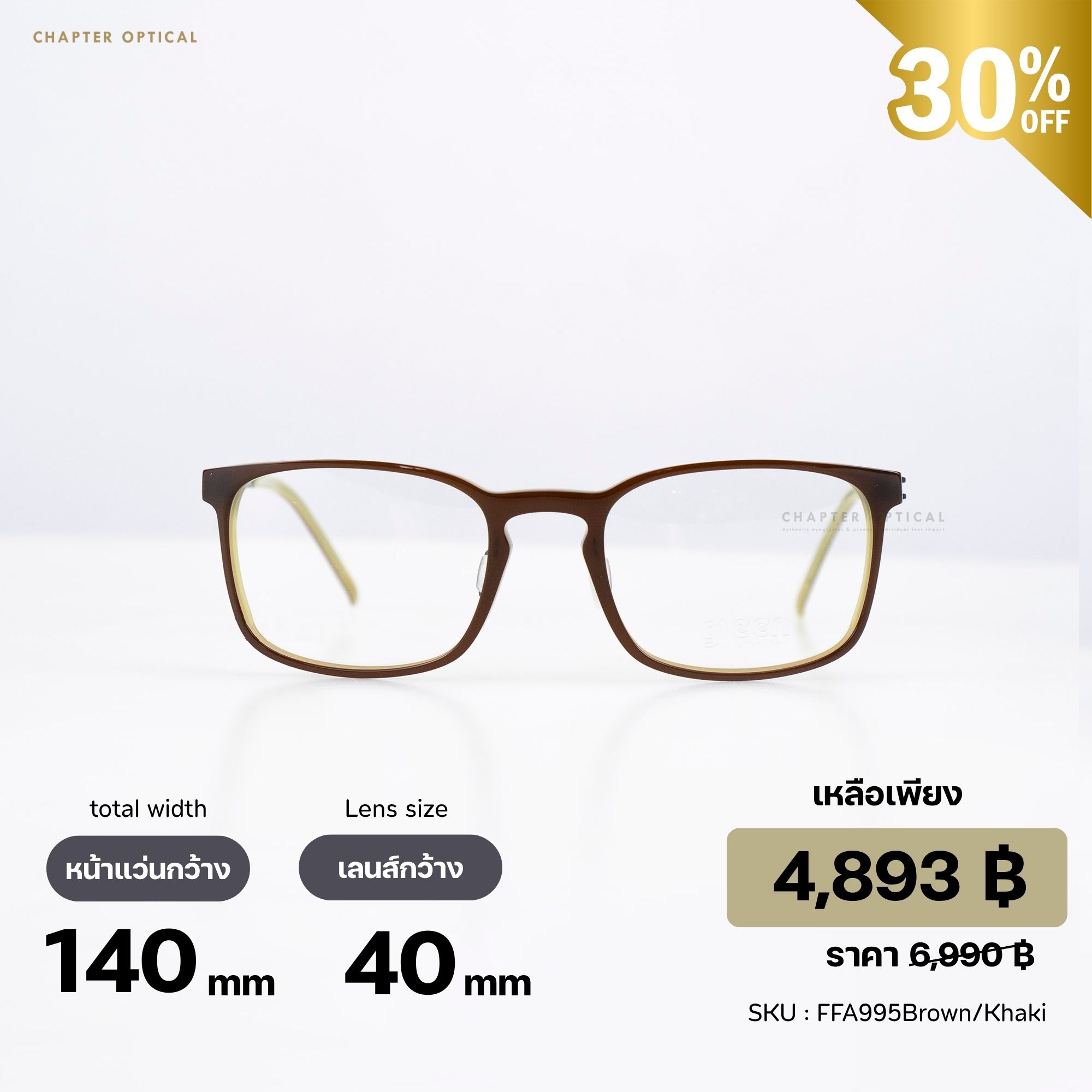 แว่นตาแบรนด์ FREE FORM รุ่น FFA995 Brown/Khaki