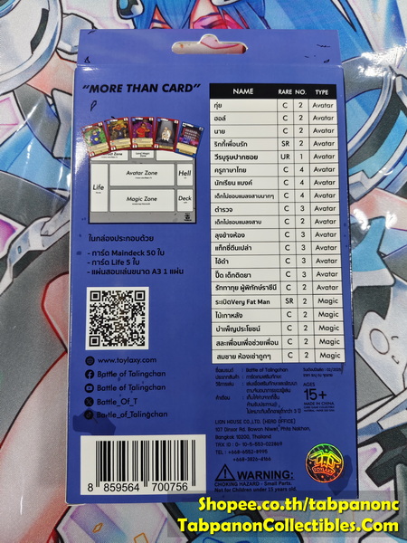 Battle of Talingchan SD02 วีรบุรุษปากซอย starter Deck