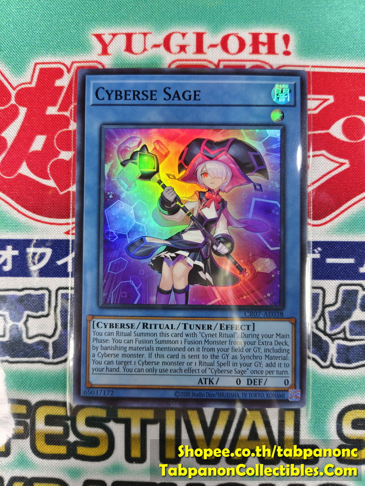 CR07-AE038 Cyberse Sage - Super Rare