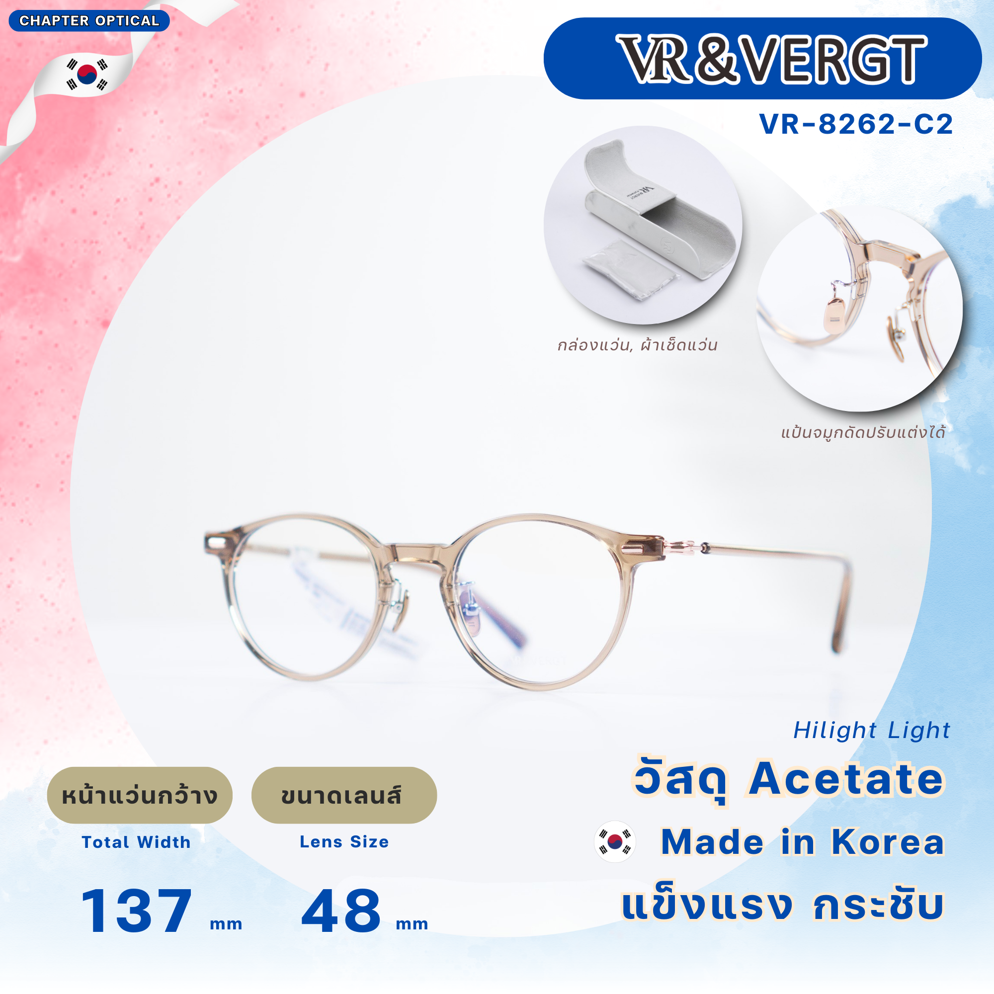 กรอบแว่นตา VR & VERGT รุ่น VR-8262-C2
