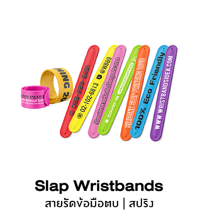 Slap Wristbands