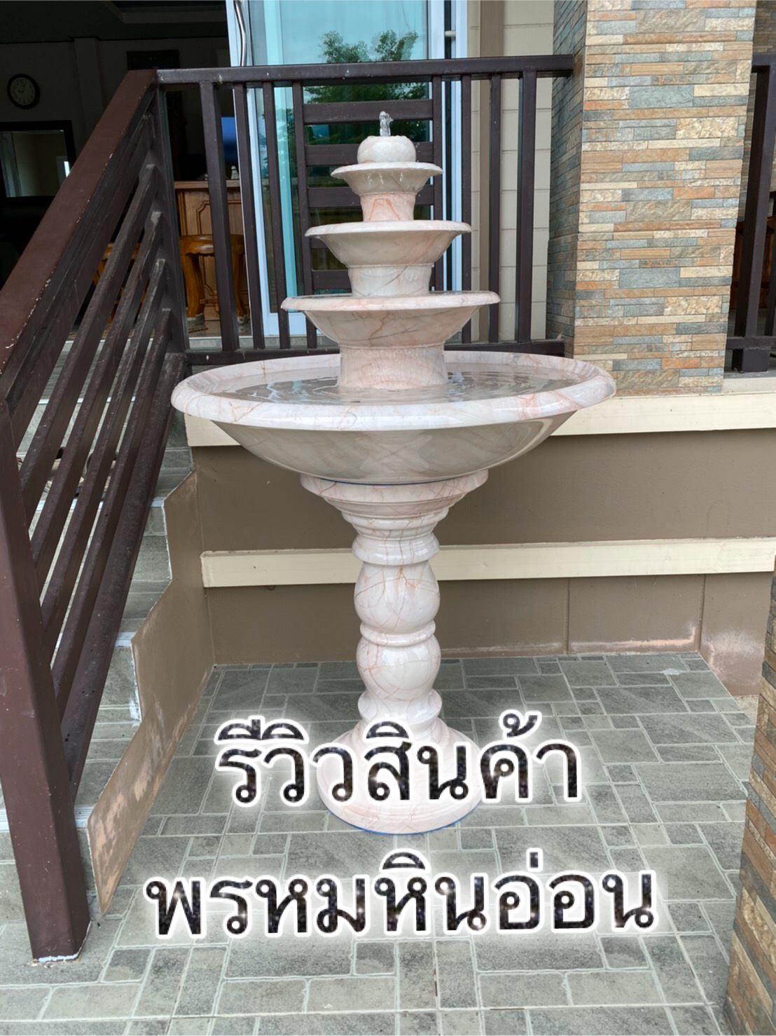 น้ำพุหินอ่อน