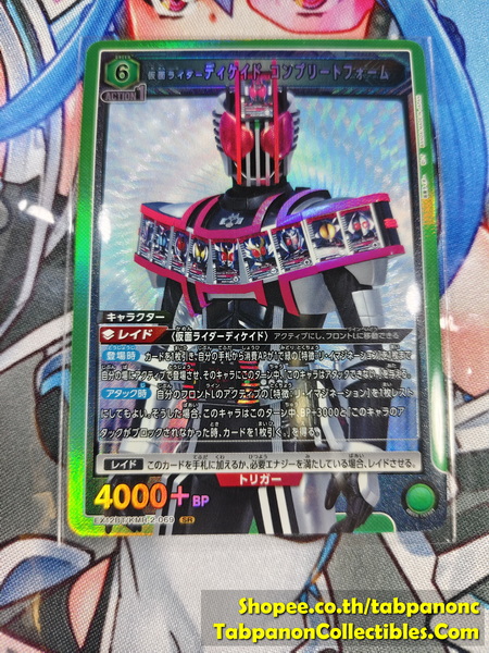 Union Arena Kamen Rider Vol.2 EX12BT/KMR-2-069 SR Kamen Rider Decade Complete Form