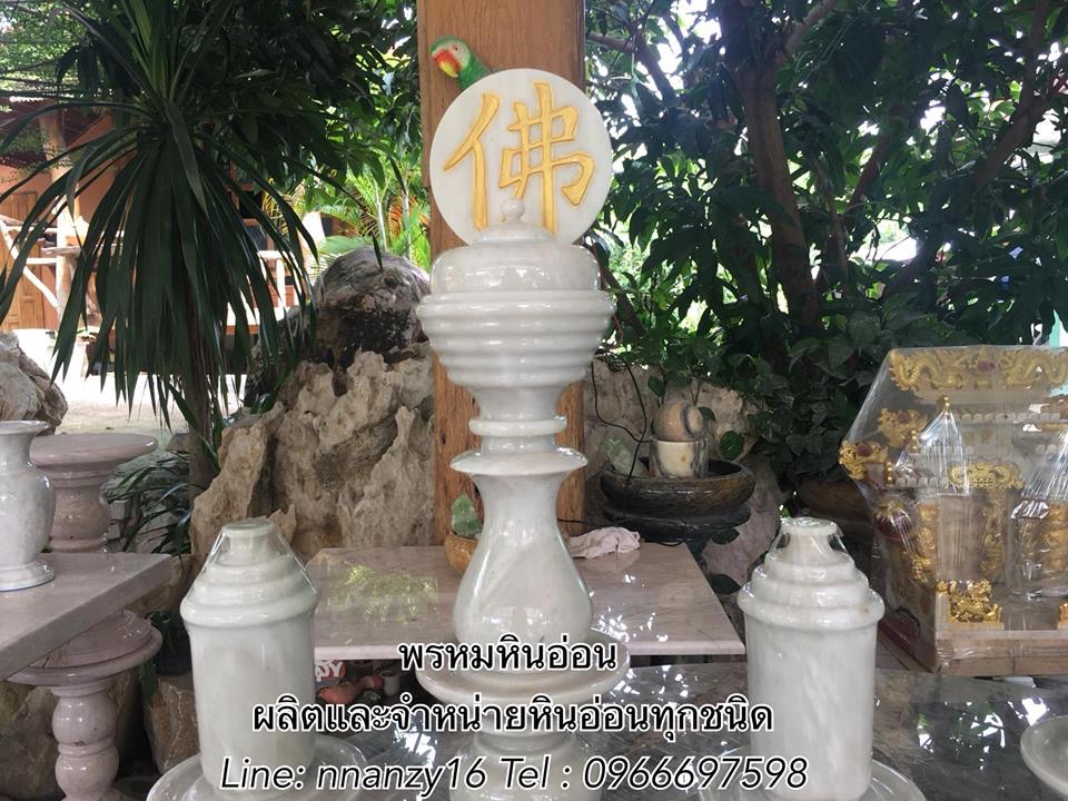 ตะเกียงใต้หวันหินอ่อน(ชุดกลาง)