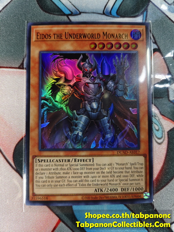 DUAD-AE017 Eidos the Underworld Monarch - Ultra Rare